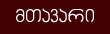 მთავარი